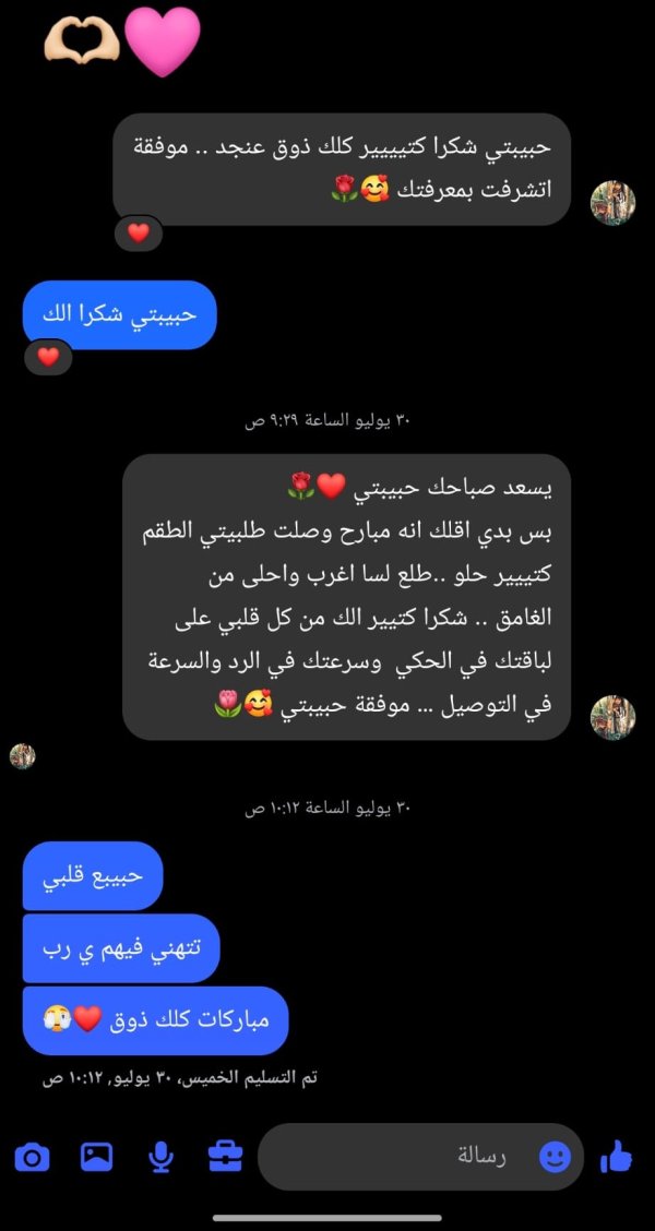 برفين الخطيب - القدس الصوانة
